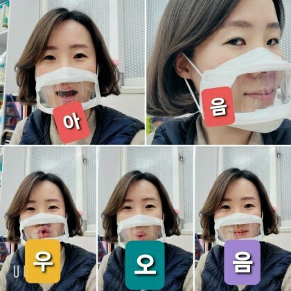 청각장애 학생 위해 '선생님 입 보이는' 마스크 만들어 기부