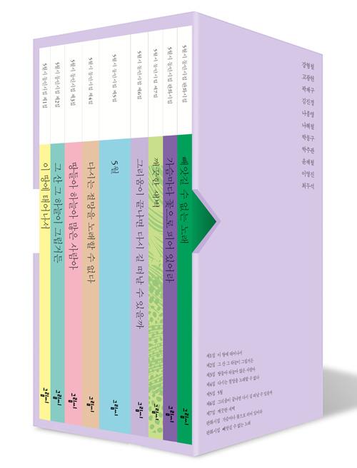 시인 모임 '5월시', 5·18 40주년 맞아 25년 만에 신작 시집