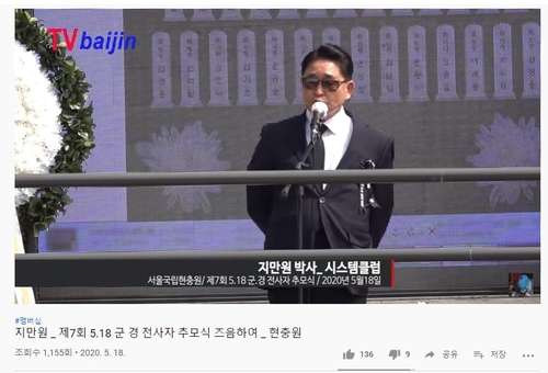 현충원서 '정치 집회' 못 연다…'지만원 5·18 망언' 원천 봉쇄