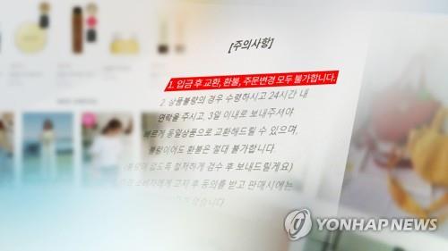 SNS마켓 40%는 연락처 등 사업자정보 표시 안해