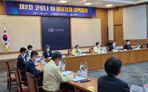 대구 코로나19 비상경제 대책회의…금융지원 협의체 등 제안