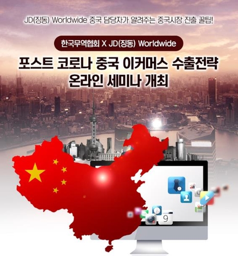"코로나 방역기간 중국 온라인서 한국 스킨케어·분유 인기"