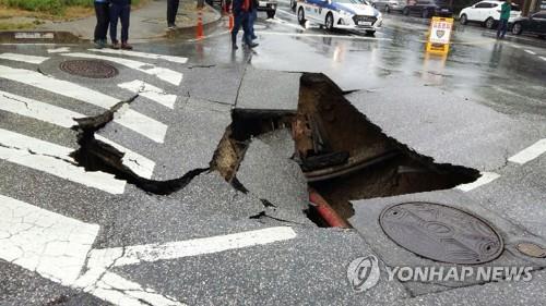 강릉시 '땅 꺼짐' 발생 도로 지반 공동 조사 착수