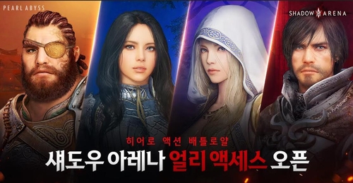 펄어비스 신작 PC 게임 '섀도우 아레나' 사전 출시
