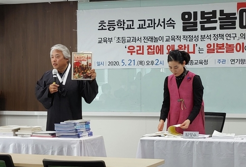 임영수 연기향토박물관장 "우리 집에 왜 왔니, 일본 놀이 맞다"