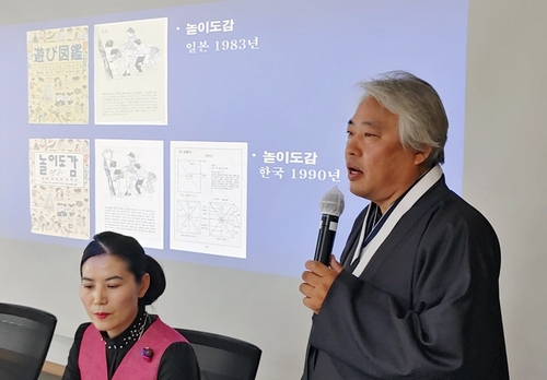 임영수 연기향토박물관장 "우리 집에 왜 왔니, 일본 놀이 맞다"