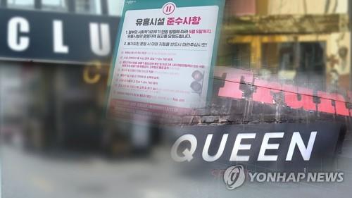 "젊은 사람들 너무 해"…유흥가發 코로나 확산에 세대갈등 양상