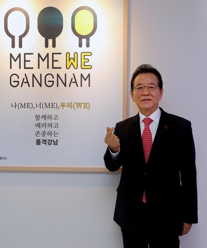 서울 강남구, 전국 자치구 평가서 종합 1위…"민선7기 성과"