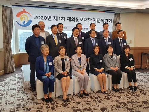 동포재단 자문위, 내외 동포 간 이해 증진 방안 논의