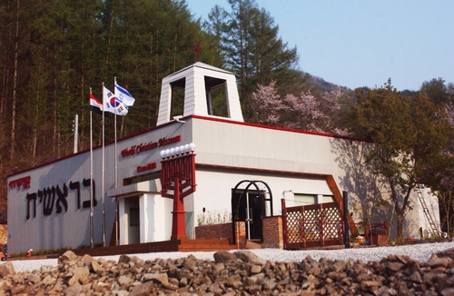 "성경 속 토라가"…충북 제천에 세계기독교박물관 개관