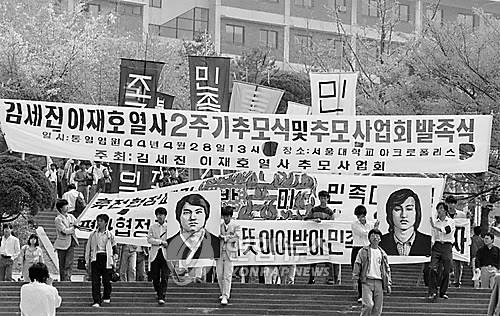 '분신 항거' 이재호 열사 추모제 앞두고 모친 별세(종합)