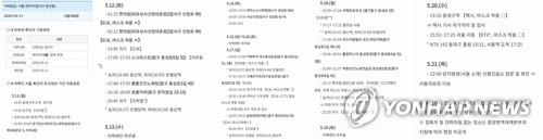 대구시, 이태원발 감염자 접촉자 파악에 안간힘
