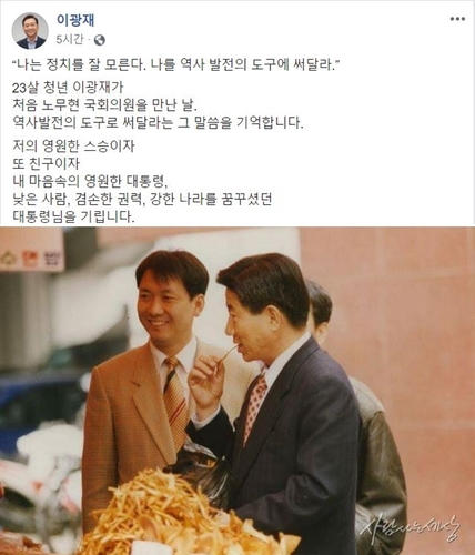 여권 잠룡들, '노무현정신' 계승 한목소리