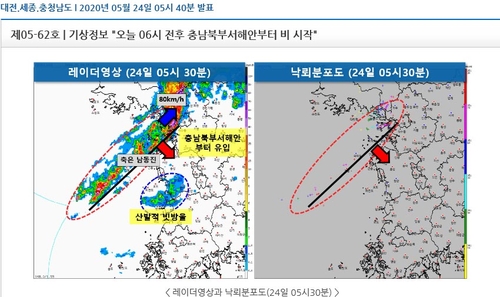 대전충남 5㎜ 내외 비…일부 지역 천둥·번개 동반