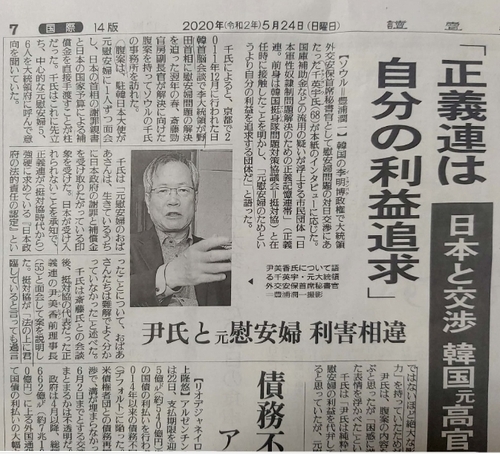 천영우, 일본 언론 인터뷰서 "정대협, 법 위에 군림" 비판