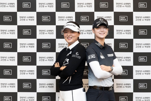여자골프 세계 1·3위 고진영·박성현 "우린 장점이 없어"
