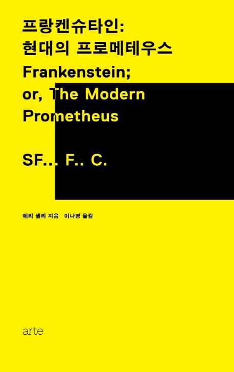 SF 고전에 담긴 여자 이야기…'SF 페미니즘 클래식' 시리즈