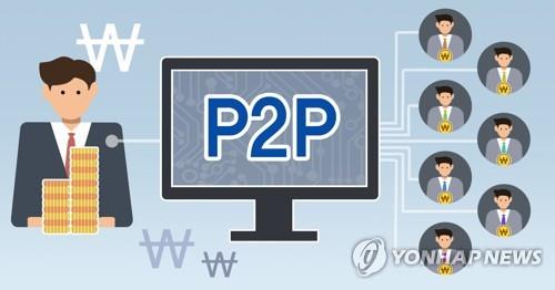 금융당국, 내달 1일 'P2P 금융업' 등록 설명회