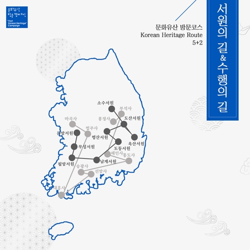 문화유산 방문하고 감상하고 즐기자!…'문화유산 방문 캠페인'