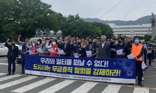 STX조선, 노조에 휴직 연장 통보…노조 "경남도가 나서라"