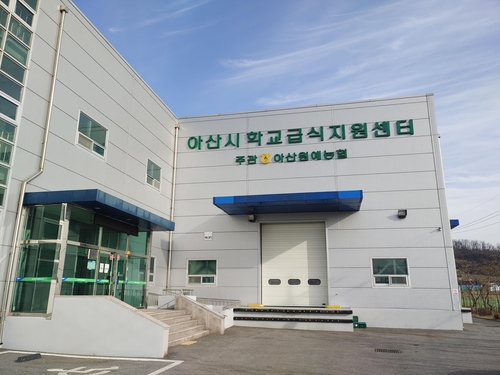 아산시 각급 학생 가정에 농산물 꾸러미 제공…3만원 상당