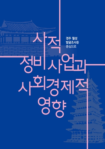 [문화소식] 무형문화재 교육프로그램 '생활 속 무형문화재 발견'