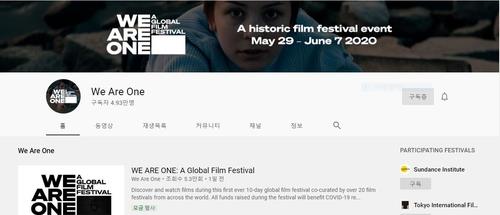 봉준호·송강호, 전세계 온라인 영화제 '위아원' 참여