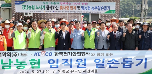 "농민들 힘내요"…경남농협-의령군 '농사랑 밥차·일손돕기'