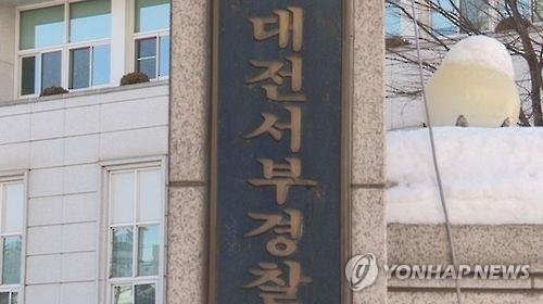 사업가 행세하며 채팅앱서 만난 여성 돈뜯은 50대 구속