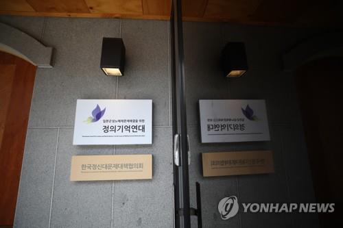 윤미향 남편 운영 신문사 '유령기자·허위모금' 의혹 불거져