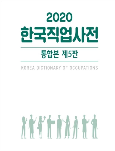 블록체인 개발자·애완동물 장의사…8년간 5천236개 직업 생겼다