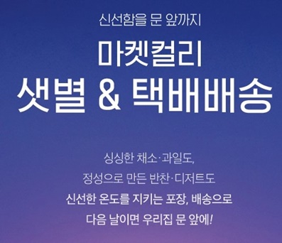 코로나19 속 일상 지켜준 빠른배송 '흔들'…"작업환경 개선해야"