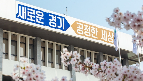 경기도, '대형 온라인 쇼핑 플랫폼' 불공정 거래 실태조사