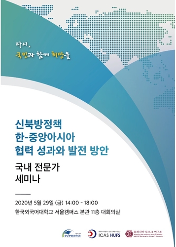 북방위원장 "유라시안경제회원국과 FTA 협상 연내 개시 추진"