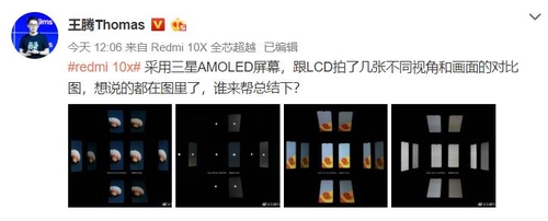 삼성 올레드 탑재한 샤오미 "LCD와의 차이 보이죠?"