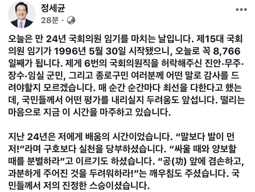 8766일 의원임기 마치는 정총리…"의회주의자 꿈은 진행형"