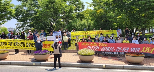 구미 주민 100명 시청서 시위…"꽃동산공원 조성 반대"