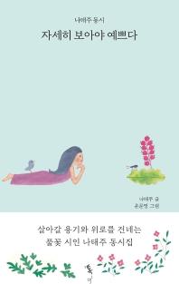 [아동신간] 패션 플래닛·이중섭