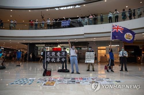 '홍콩보안법 반대' 쇼핑몰 시위…캐리 람 "법안 지지해달라"