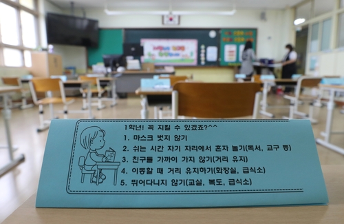 [사진톡톡] '슬기로운 학교생활'은 누가 만드는가.