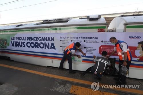 인도네시아, 국가전략사업 점검…코로나로 고속철 등 지연