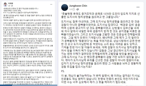 이재명 "동병상련으로 한명숙 재심 응원"…진중권 "잘못 아셨다"(종합)