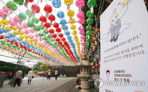 공공시설 문닫은 수도권 '한산'…다른 지역 유원지·사찰 '북적'