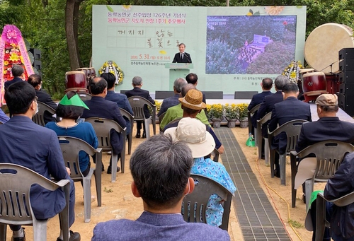 전주시, 녹두관서 동학농민군 지도자 유골 안장 1주기 추모식