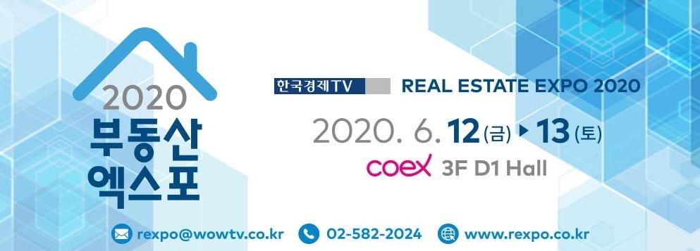 한국경제TV, `2020 부동산 엑스포` 참가기업 모집