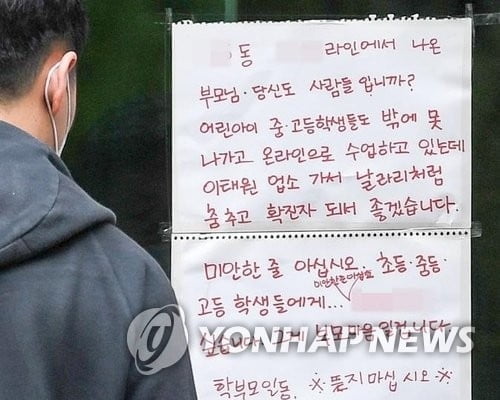 블룸버그 "한국 방역, `성소수자` 변수로 시험대 올라"