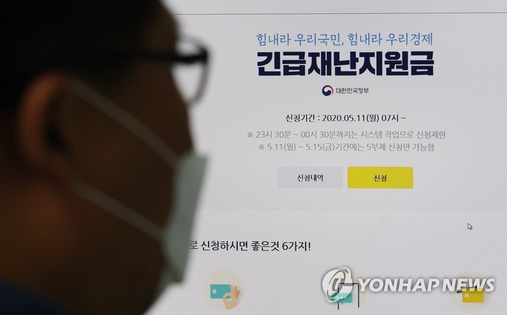 재난지원금, 오늘부터 `전화 신청`...기부 취소도 가능