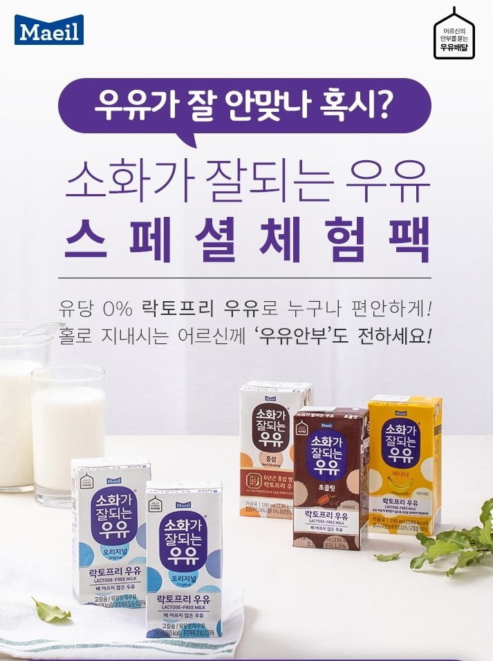 "5분만에 20만개 완판"…매일유업 `락토프리` 中서도 통했다