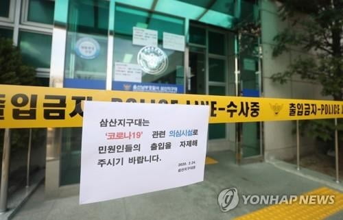 공무집행방해로 체포되자 "코로나19 증상 있다"…거짓말 20대 `징역형`