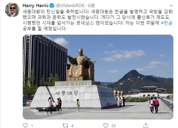 해리스 미대사 "세종대왕 탄신일 축하…시대 앞선 `르네상스맨`"